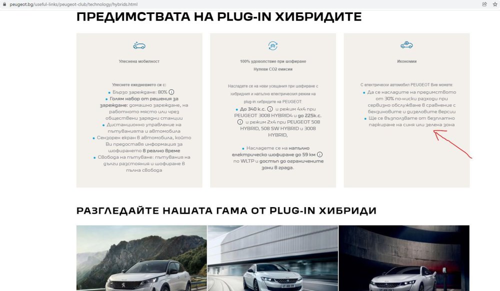 PluginPeugeot.thumb.JPG.3a38ab540f48b9efded108ba06c5893c.JPG