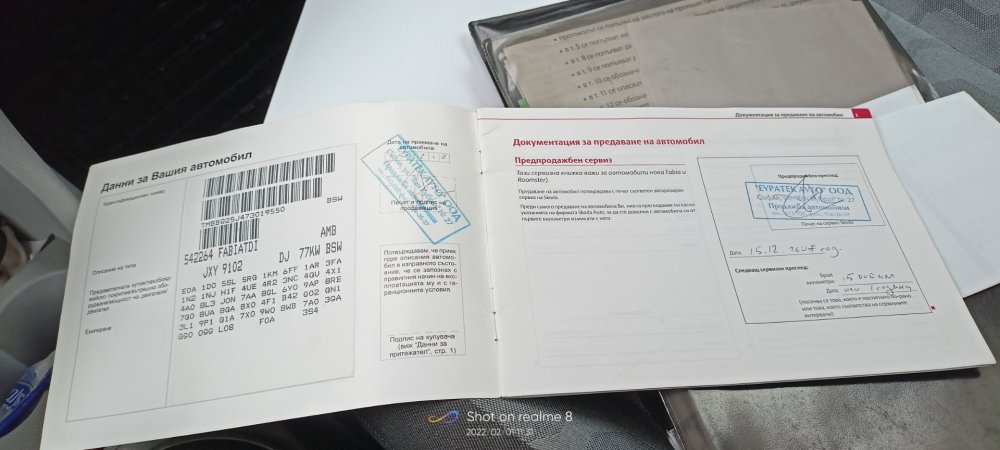 IMG20220201113151 – Копие.jpg