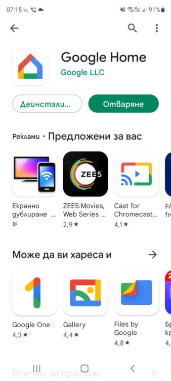 Screenshot_20220825-071501_Google Play Store.jpg