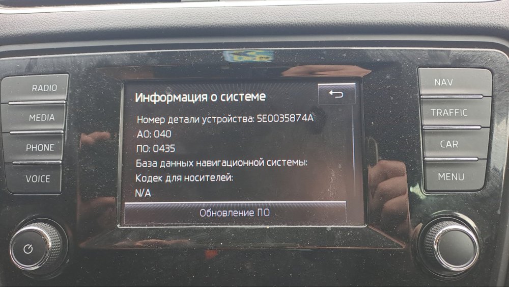 Skoda_2022_SD_firmware_0435.jpg